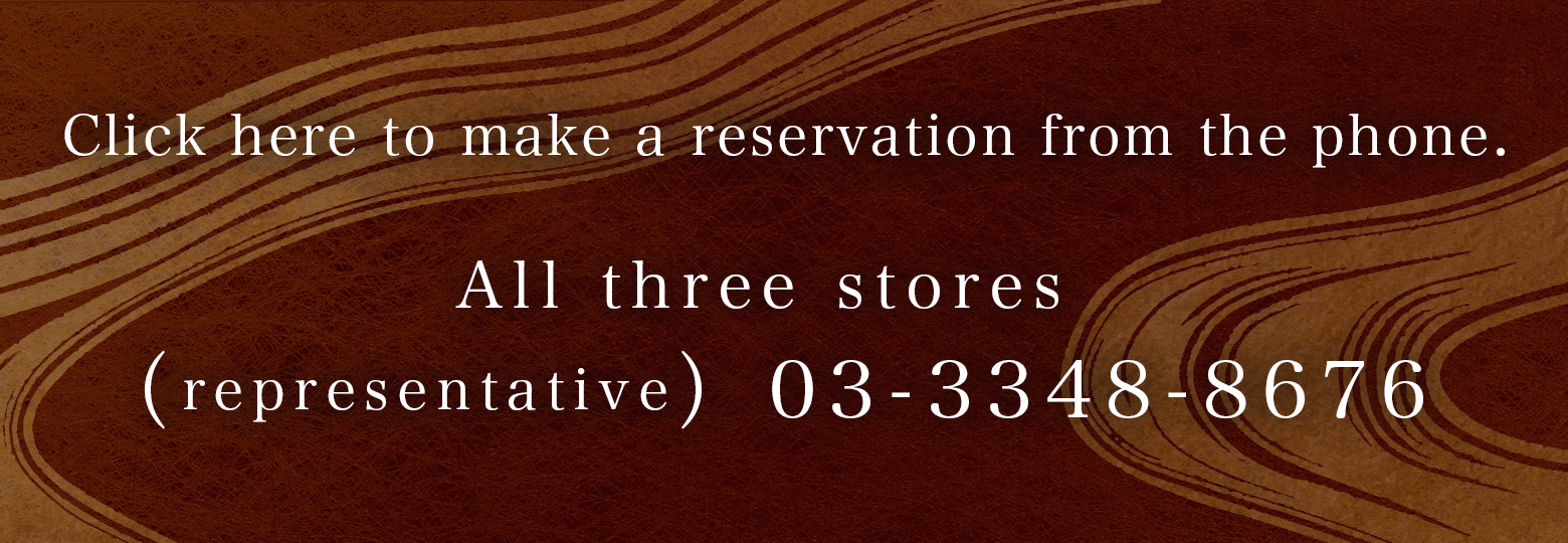 Click here to make a reservation from the phone.